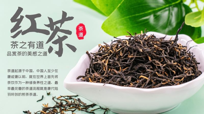 茶叶红茶促销宣传海报广告设计素材