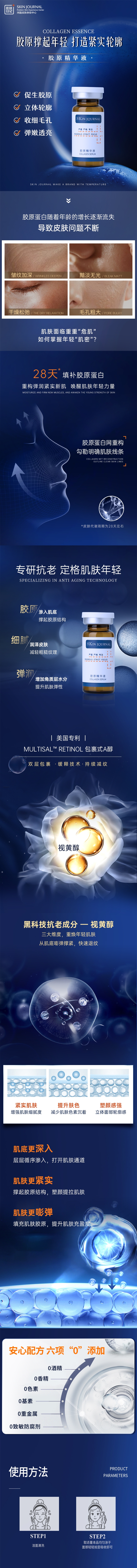 医美详情页海报展板13