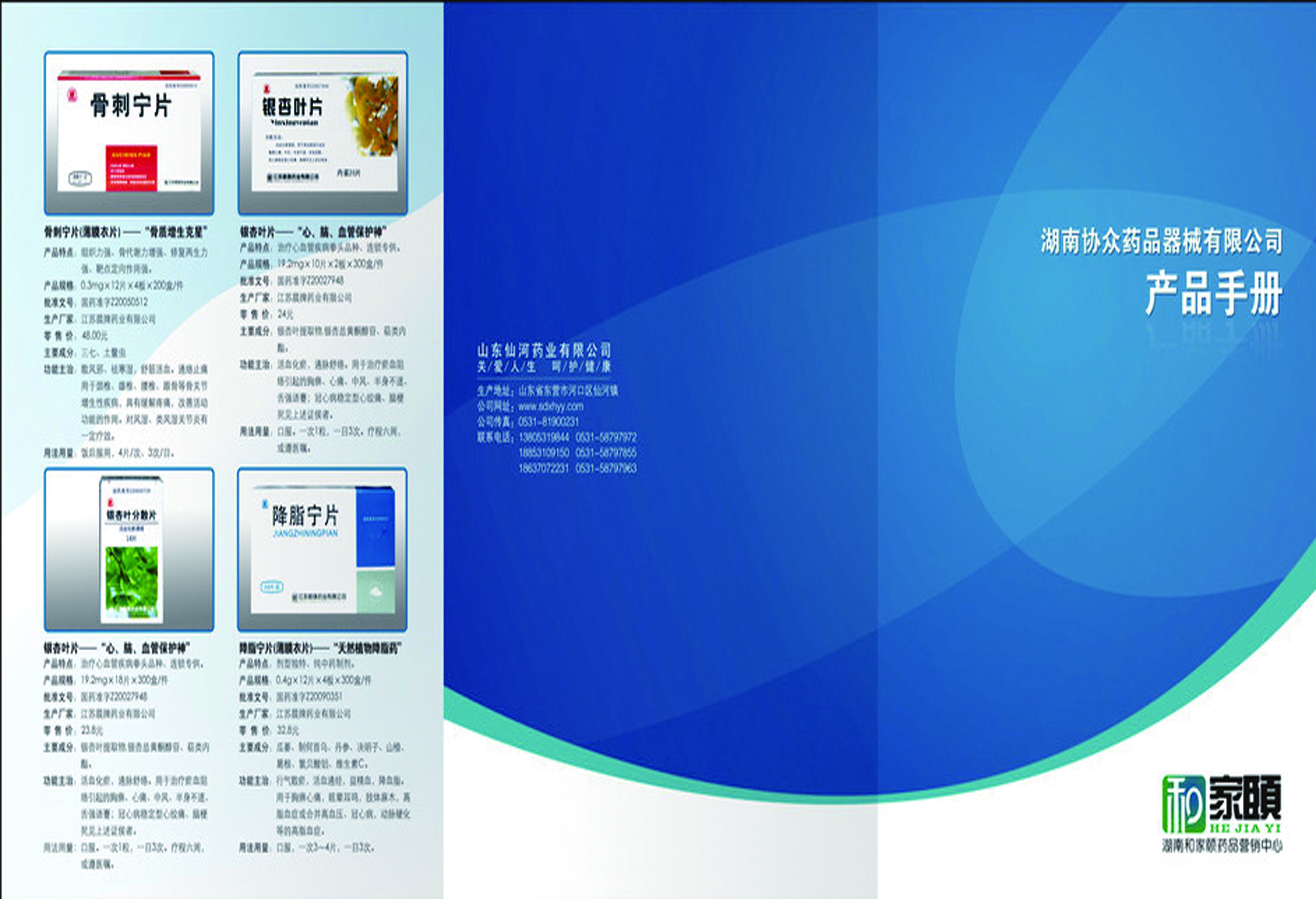 各类创意三折页87