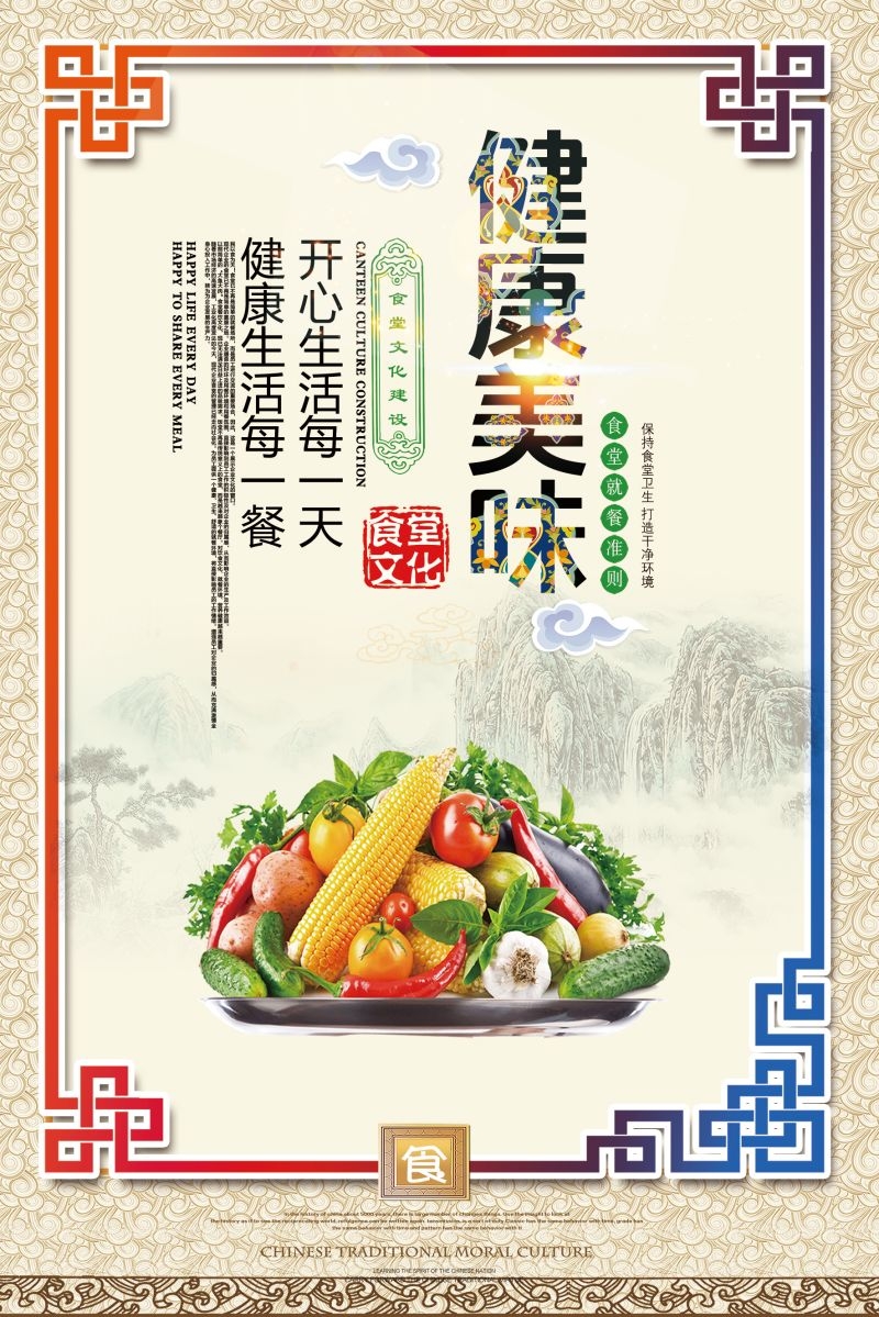 食堂餐馆饭店节约粮食光盘行动文化标语宣传海报展板模板 (49)