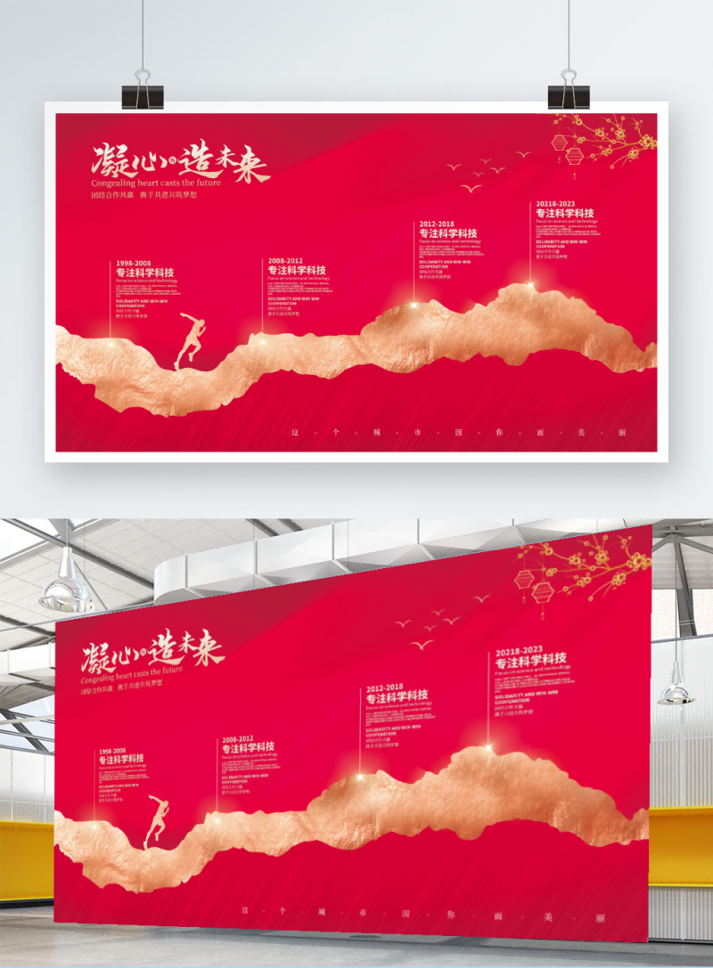 高端企业公司发展历程展板时间轴大事件文化墙23