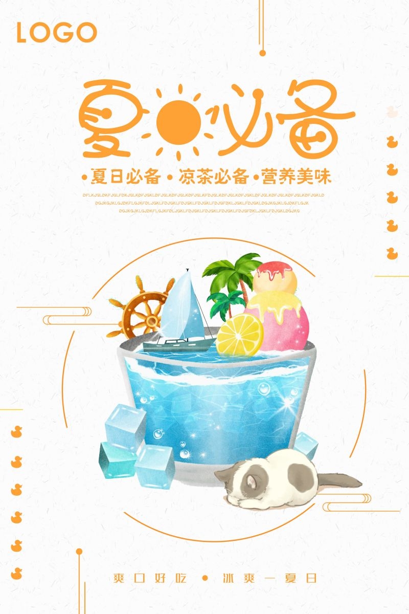 爆款网红脏脏奶茶果汁甜品柠檬茶饮品咖啡海报