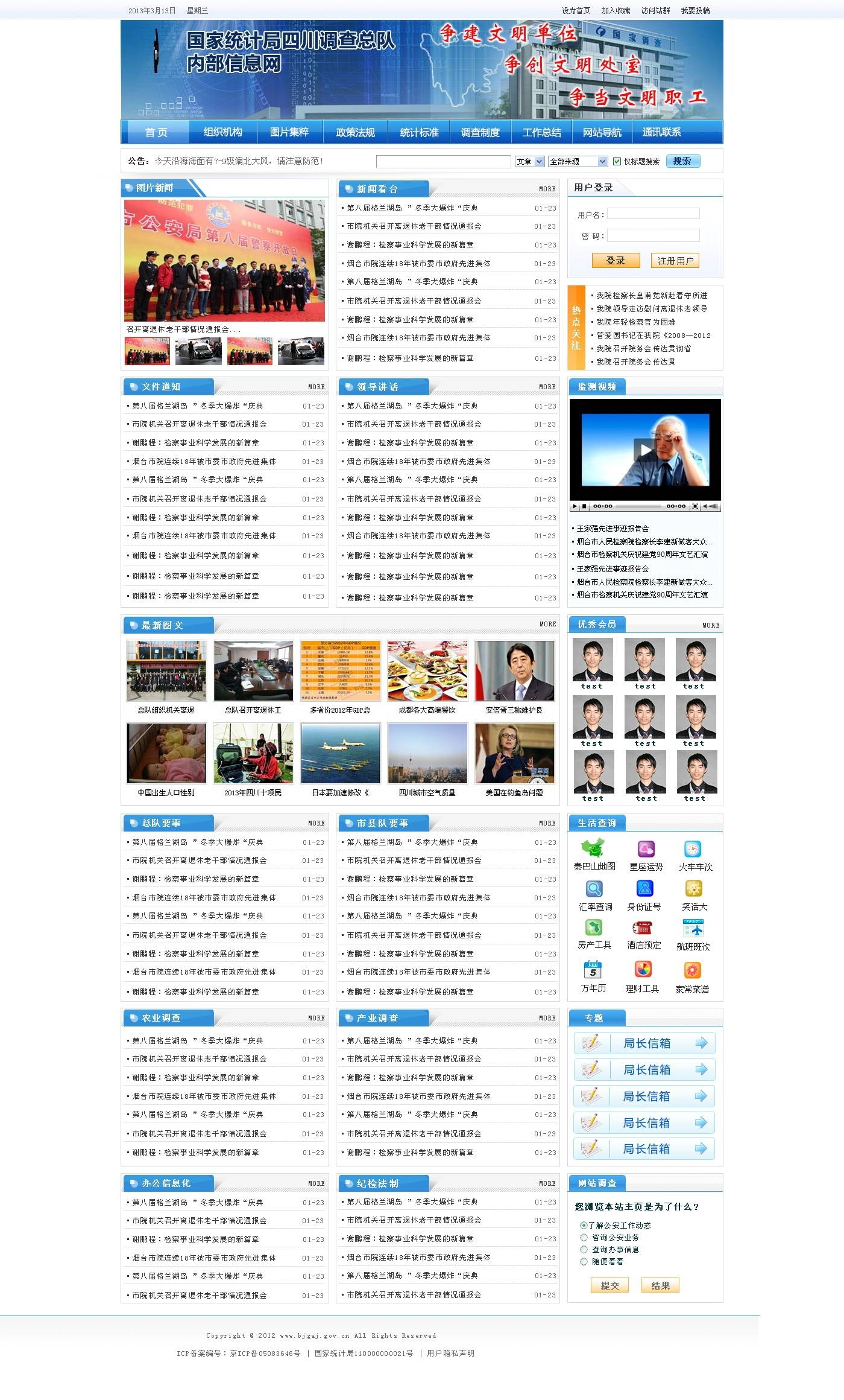 泰巴山网站首页模板psd分层素材下载