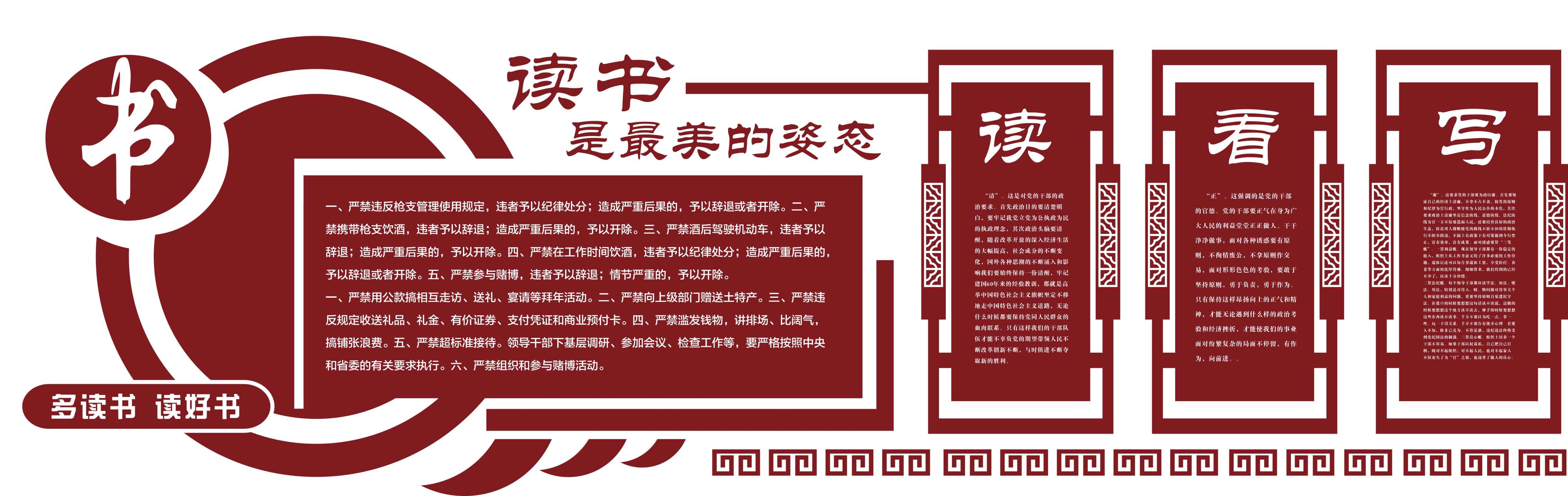 学校文化墙学习园地幼儿园中小学教育展板设计素材源文件73