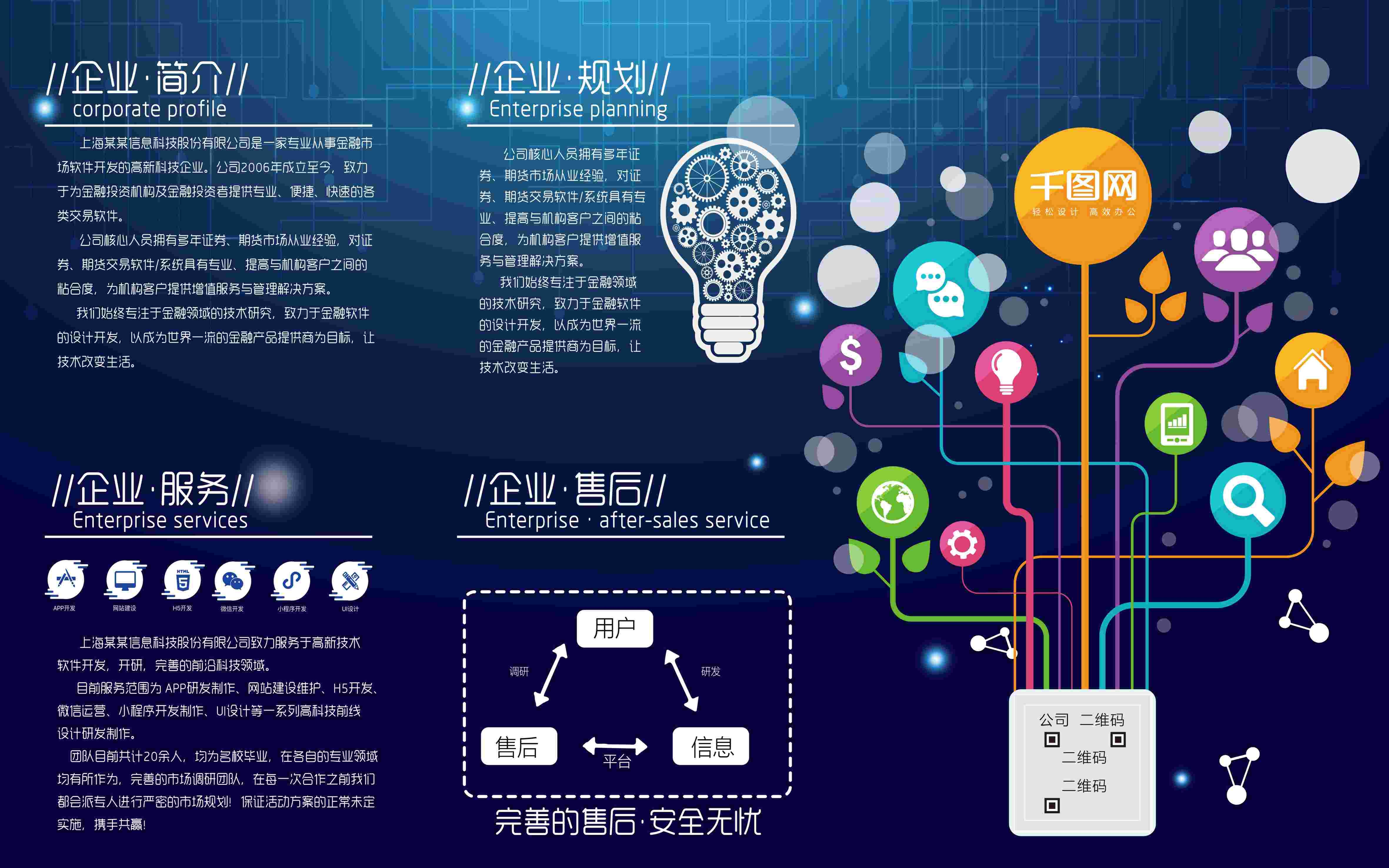 企业文化形象墙模板公司历程创意宣传栏喷绘设计AI展板素材10