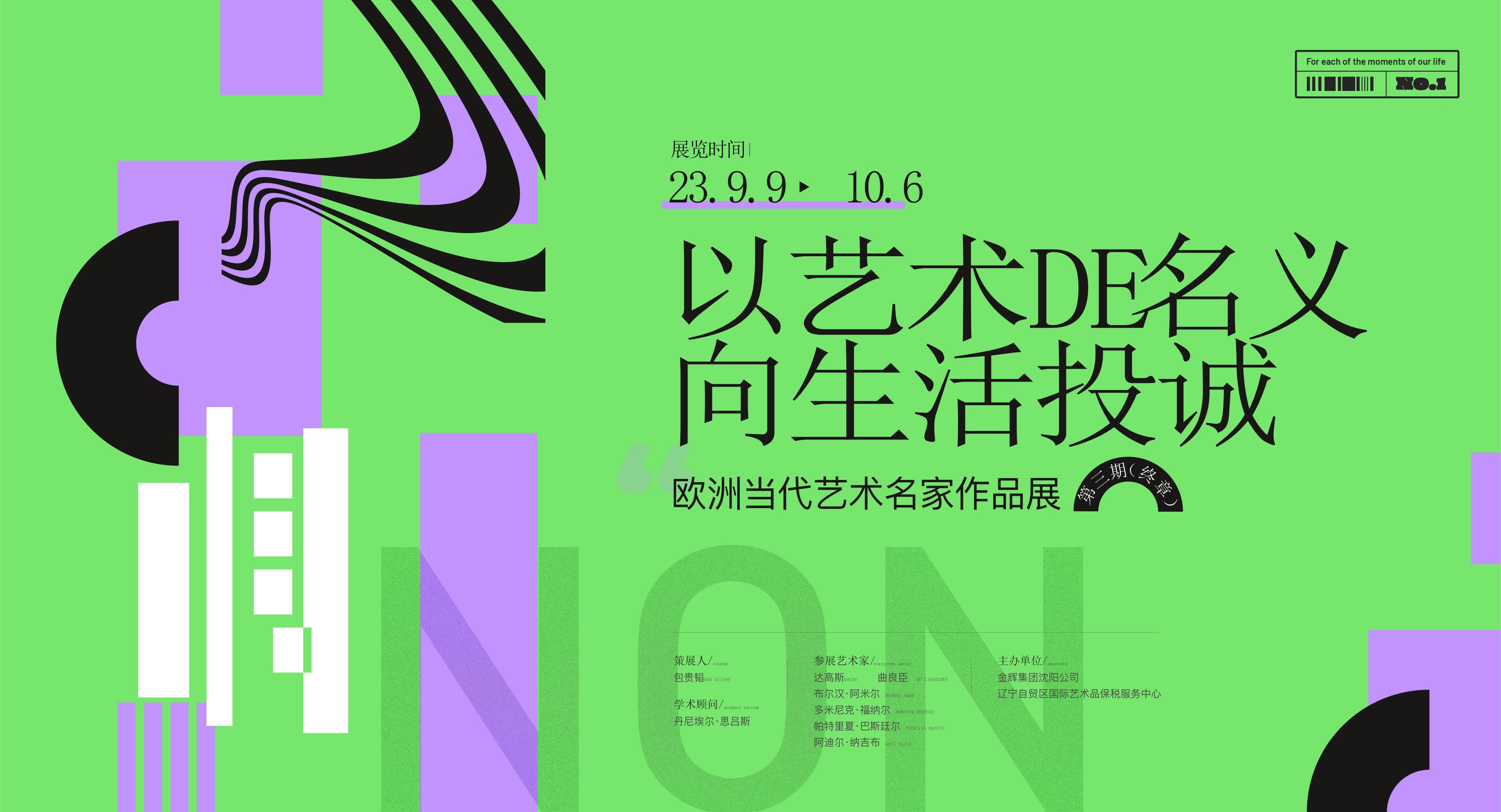 潮流艺术横版banner创意生活节潮流简约海报模板Ai矢量44