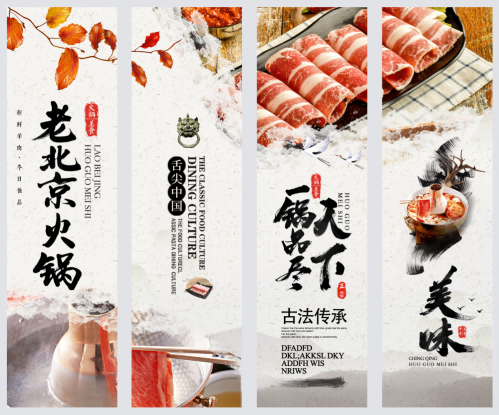 餐厅饭店料理火锅烧烤店铺四联挂画壁画墙纸装饰画