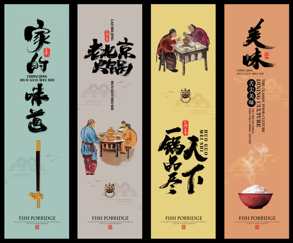 餐厅饭店料理火锅烧烤店铺四联挂画壁画墙纸装饰画
