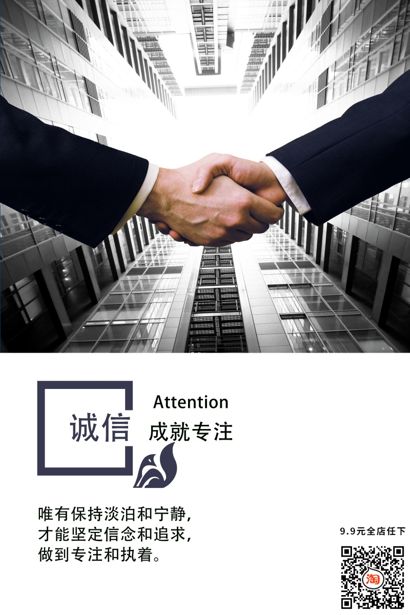 企业文化企业风采装饰素材海报2