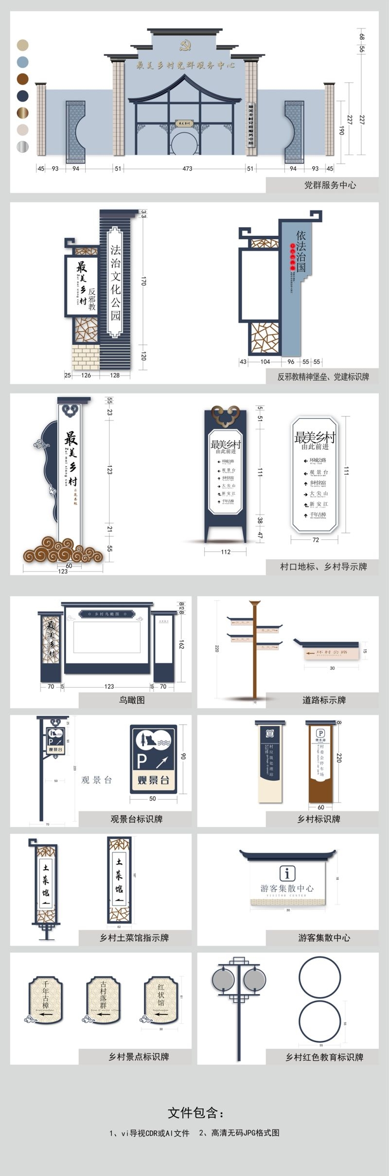 景区公园导视图系统