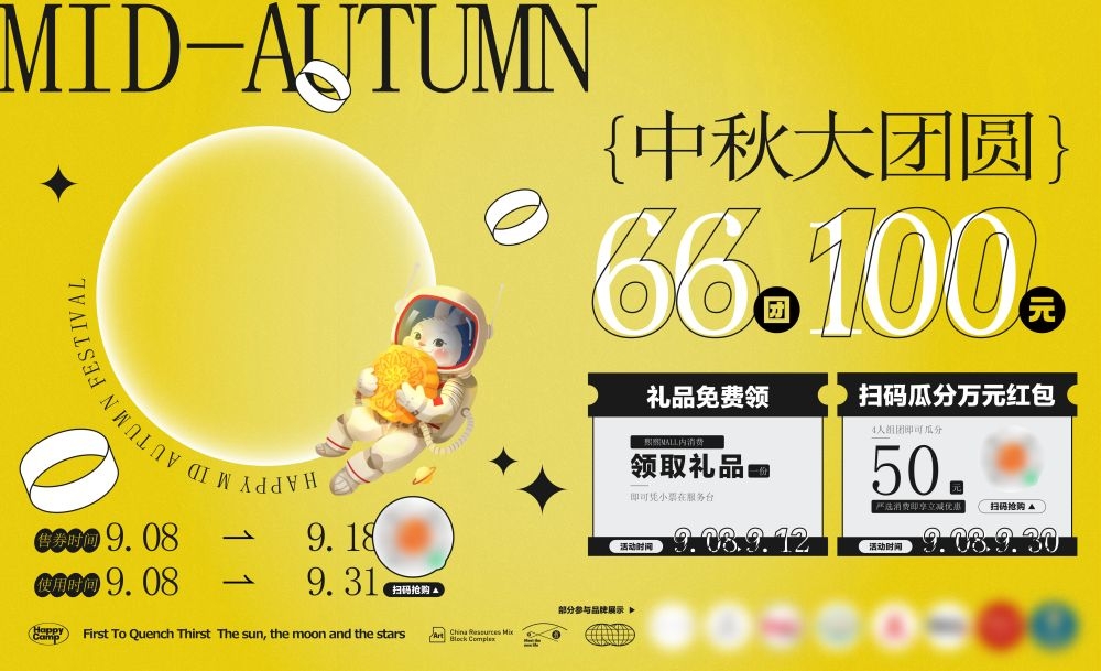 庆中秋贺国庆中秋节国庆节海报展板宣传栏40