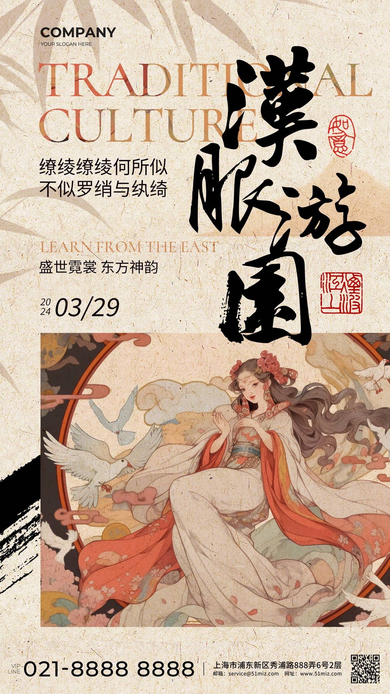 新中式国画非遗书法海报模板PSD分层设计素材44