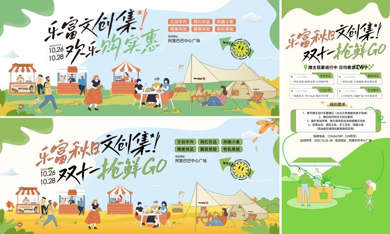 夏日你好您好生活节造浪节全套活动物料美陈