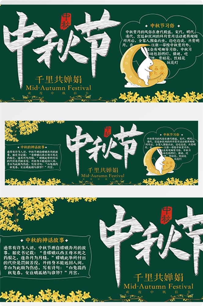 校园宣传栏中小学班级新学期文化墙黑板报kv展板模板PSD设计55