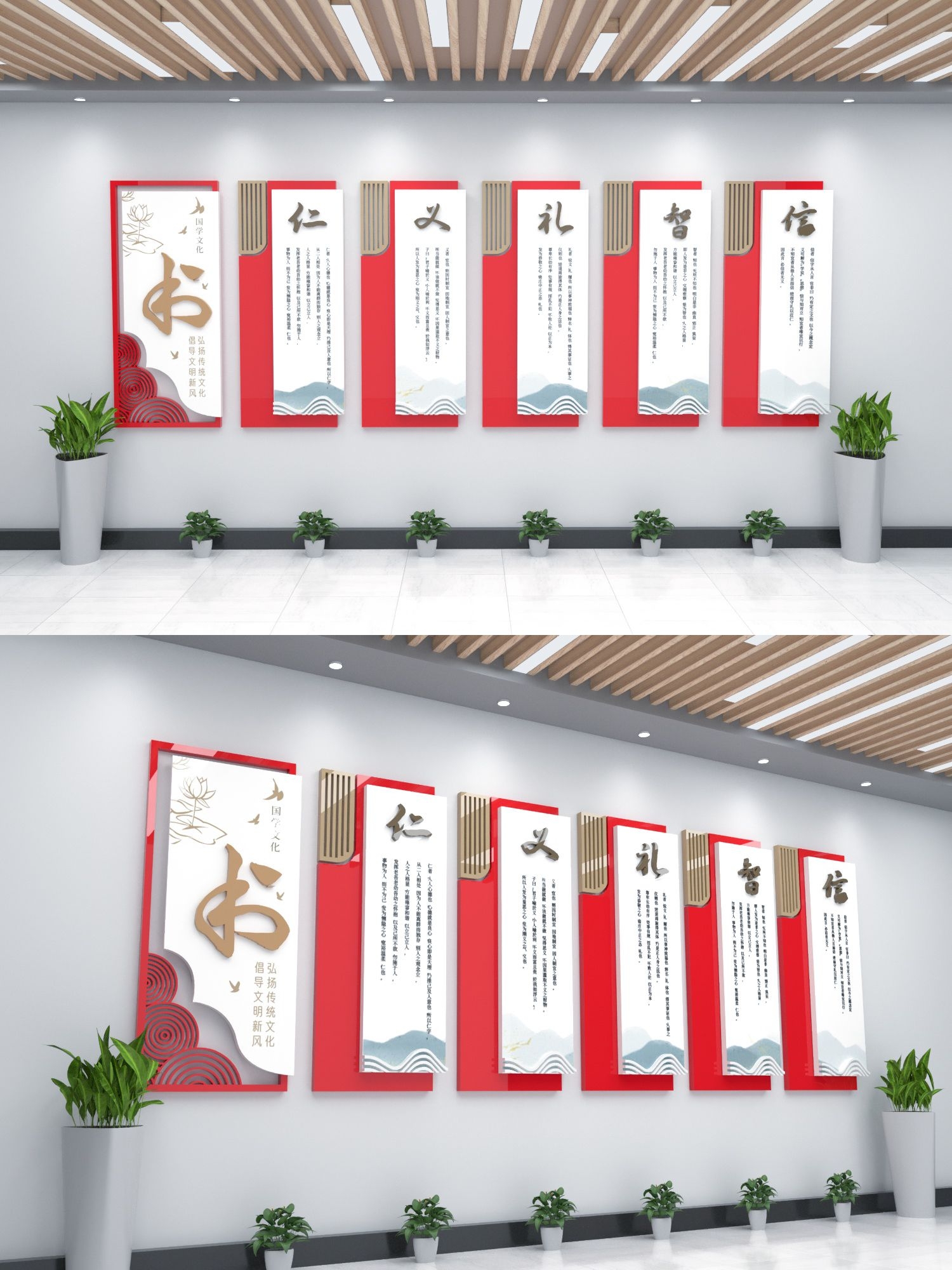国学经典校园文化墙儒家思想中国传统文化墙展板20