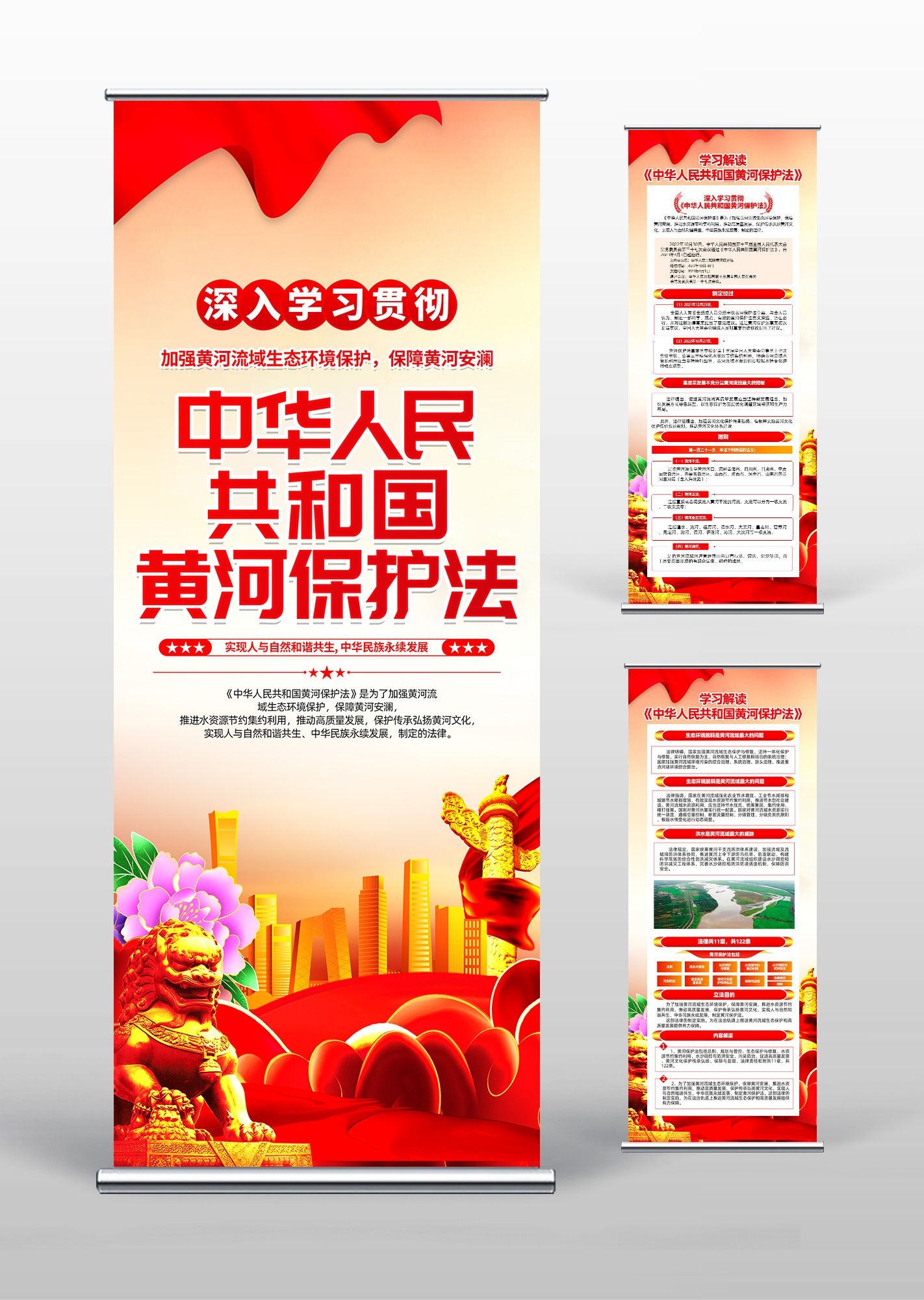 一图读懂黄河保护法15