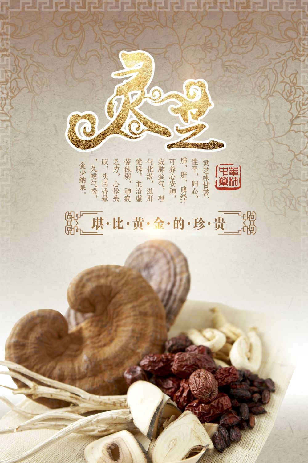 中药养生保健针灸理疗医院药房中医文化宣传挂画海报展板素材 (113)