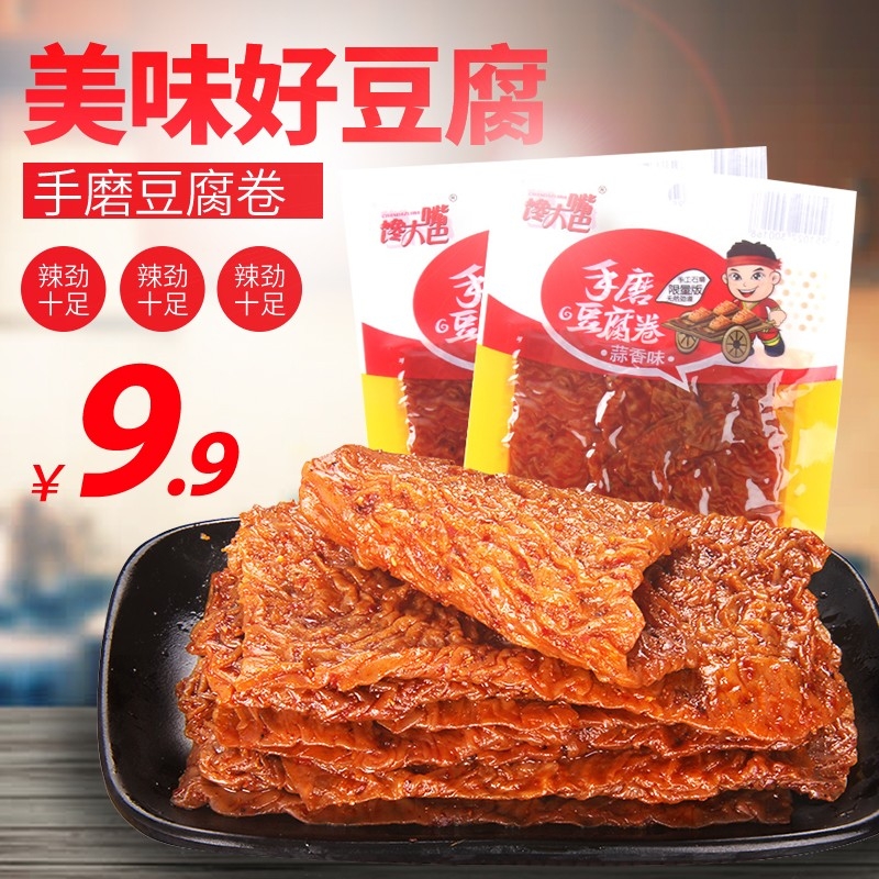首页设计素材零食促销主图PSD模板99