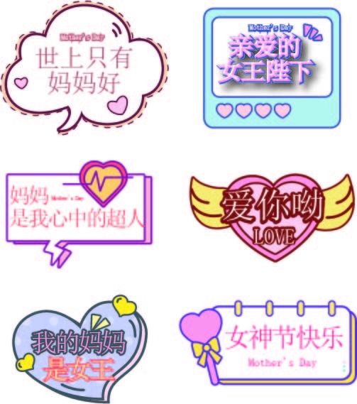 母亲节快乐母亲节手举牌祝天下母亲健康快乐4