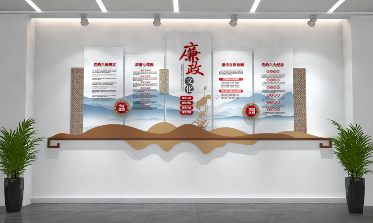 简约清廉标语廉洁自律廉政文化党建文化墙