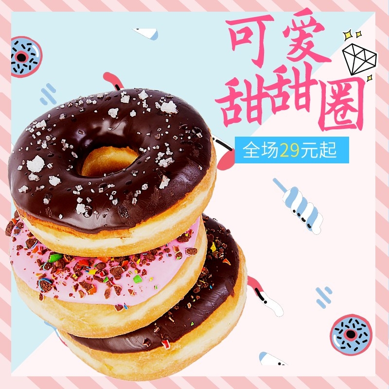首页设计素材零食促销主图PSD模板62
