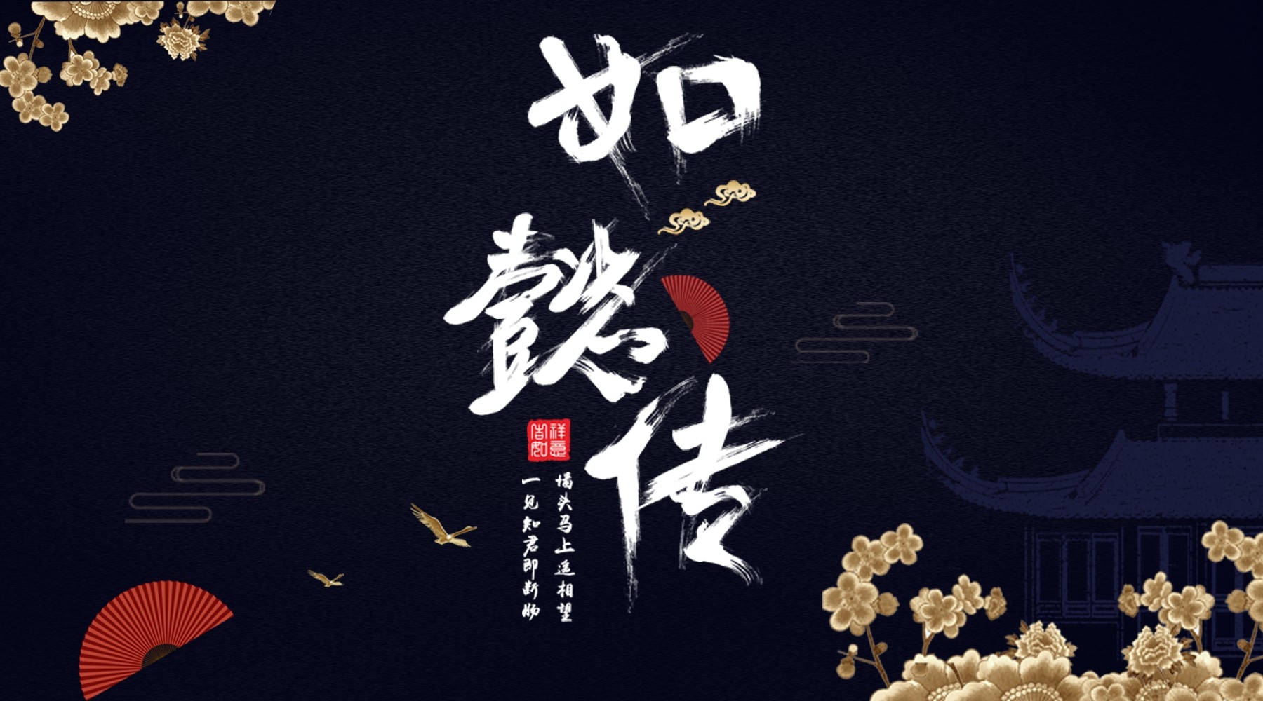 如懿传清宫戏影视作品古装电视剧广告宣传psd海报模板设计素材20