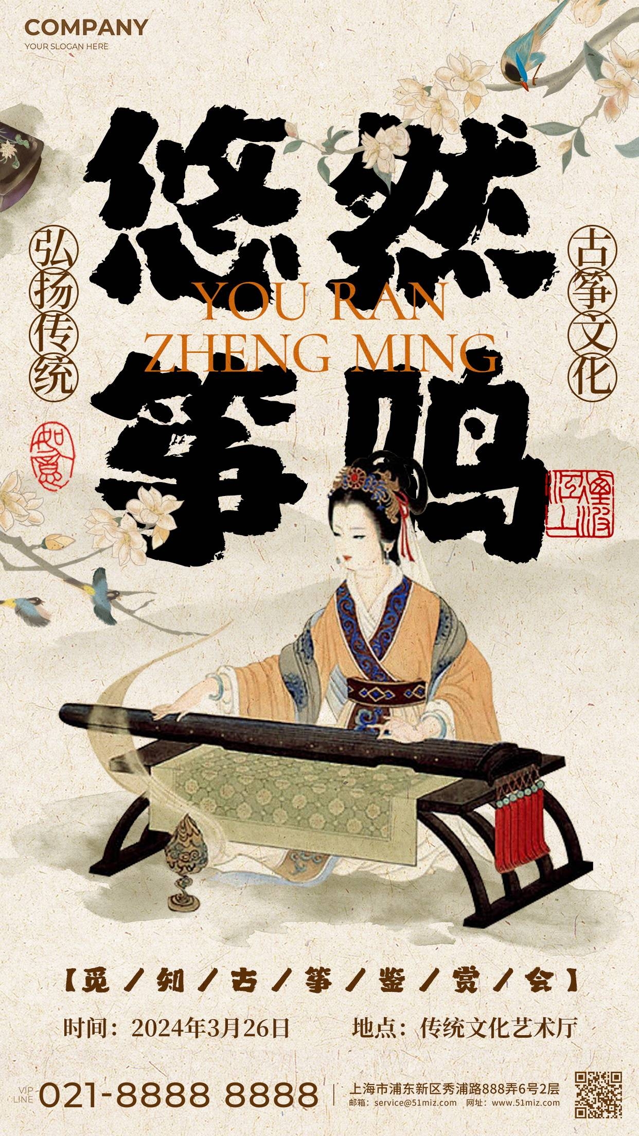 新中式国画非遗书法海报模板PSD分层设计素材33