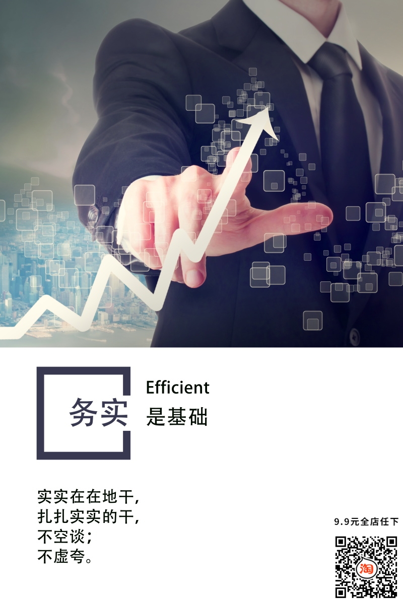 企业文化企业风采装饰素材海报40