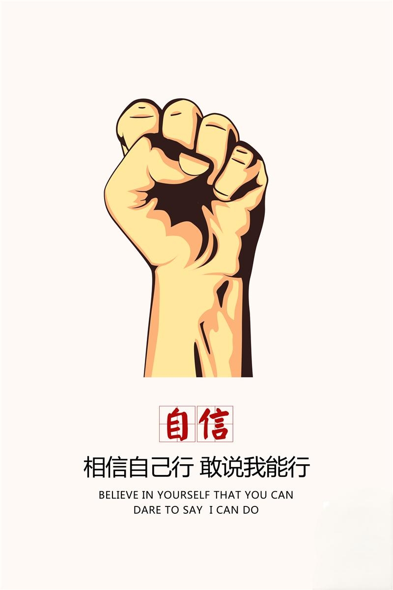企业文化公司宣传标语公司宣传海报4
