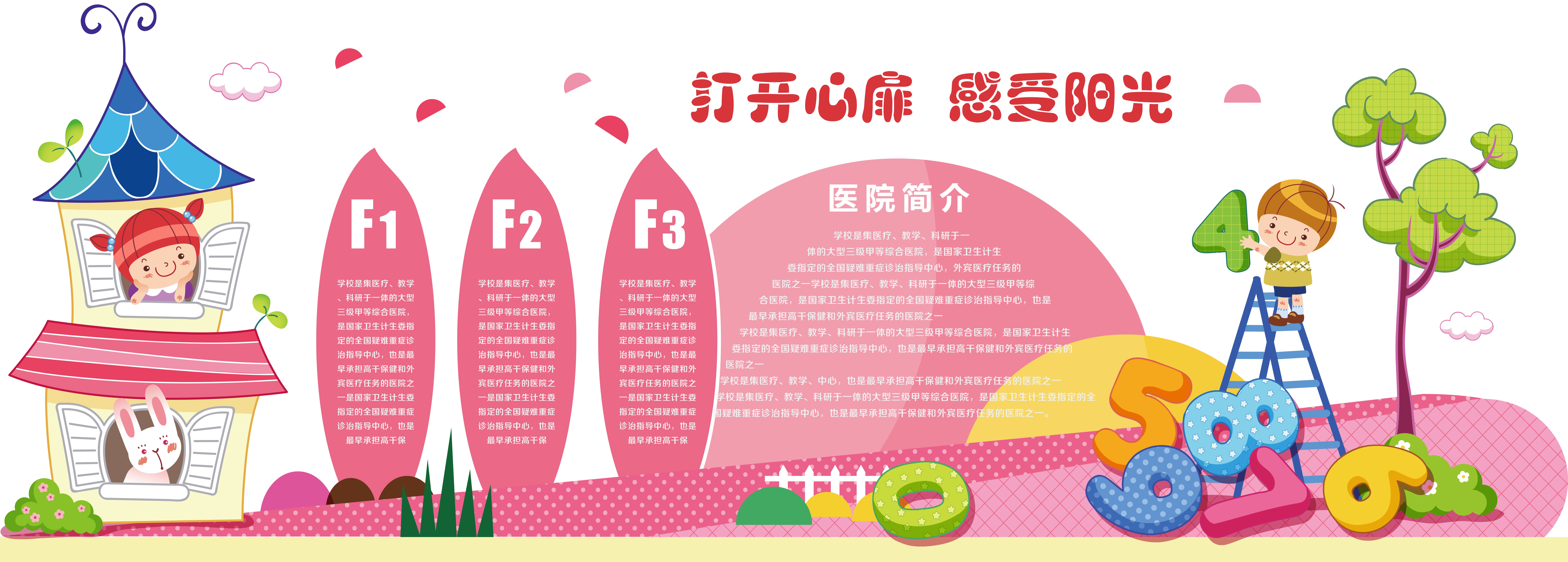 幼儿园教师风采校园文化墙AI定制100