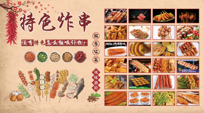 国潮复古烧烤炸串撸串夜市美食创意海报34