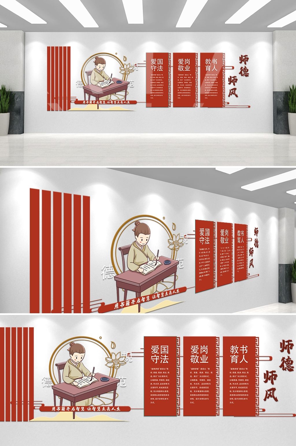 国学经典校园文化墙儒家思想中国传统文化墙展板19