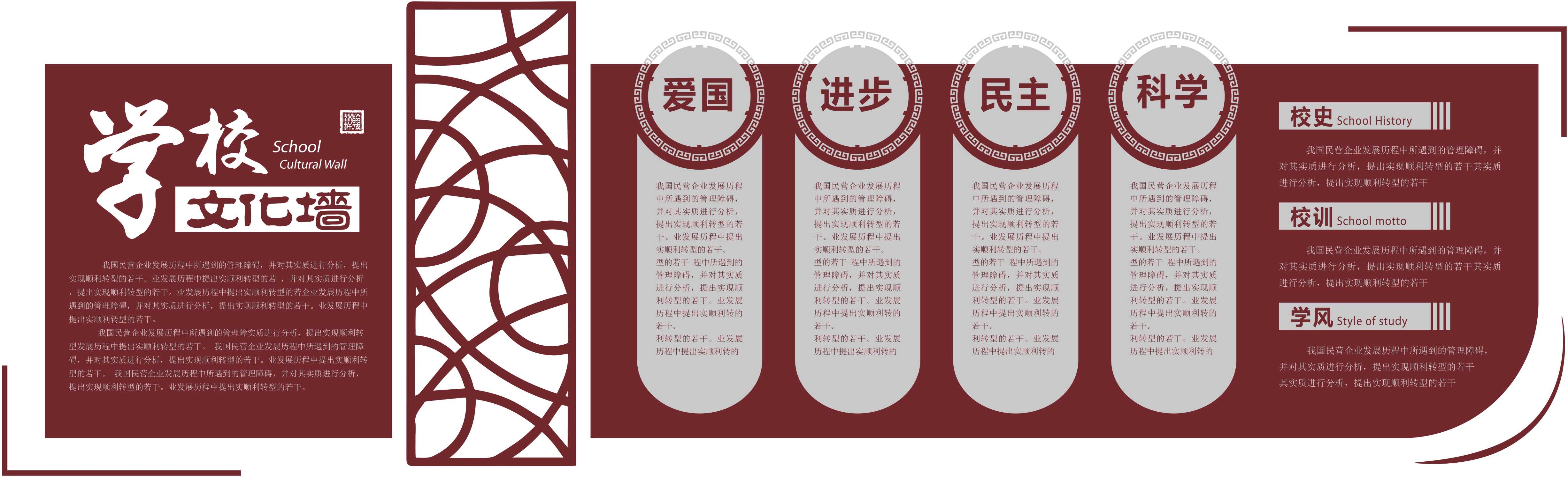 学校文化墙学习园地幼儿园中小学教育展板设计素材源文件153