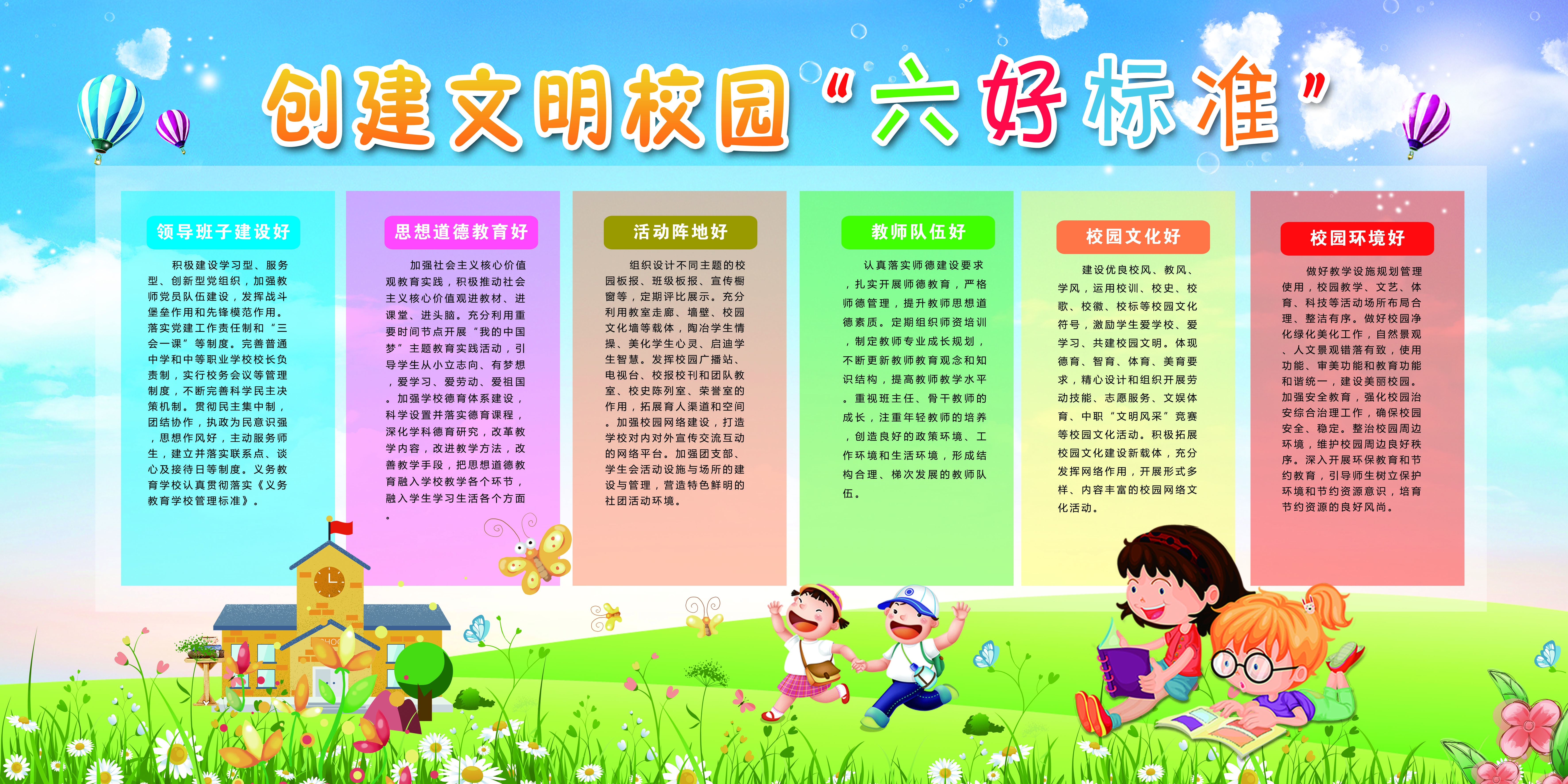 幼儿园教师风采校园活动校园主题校园文化墙34