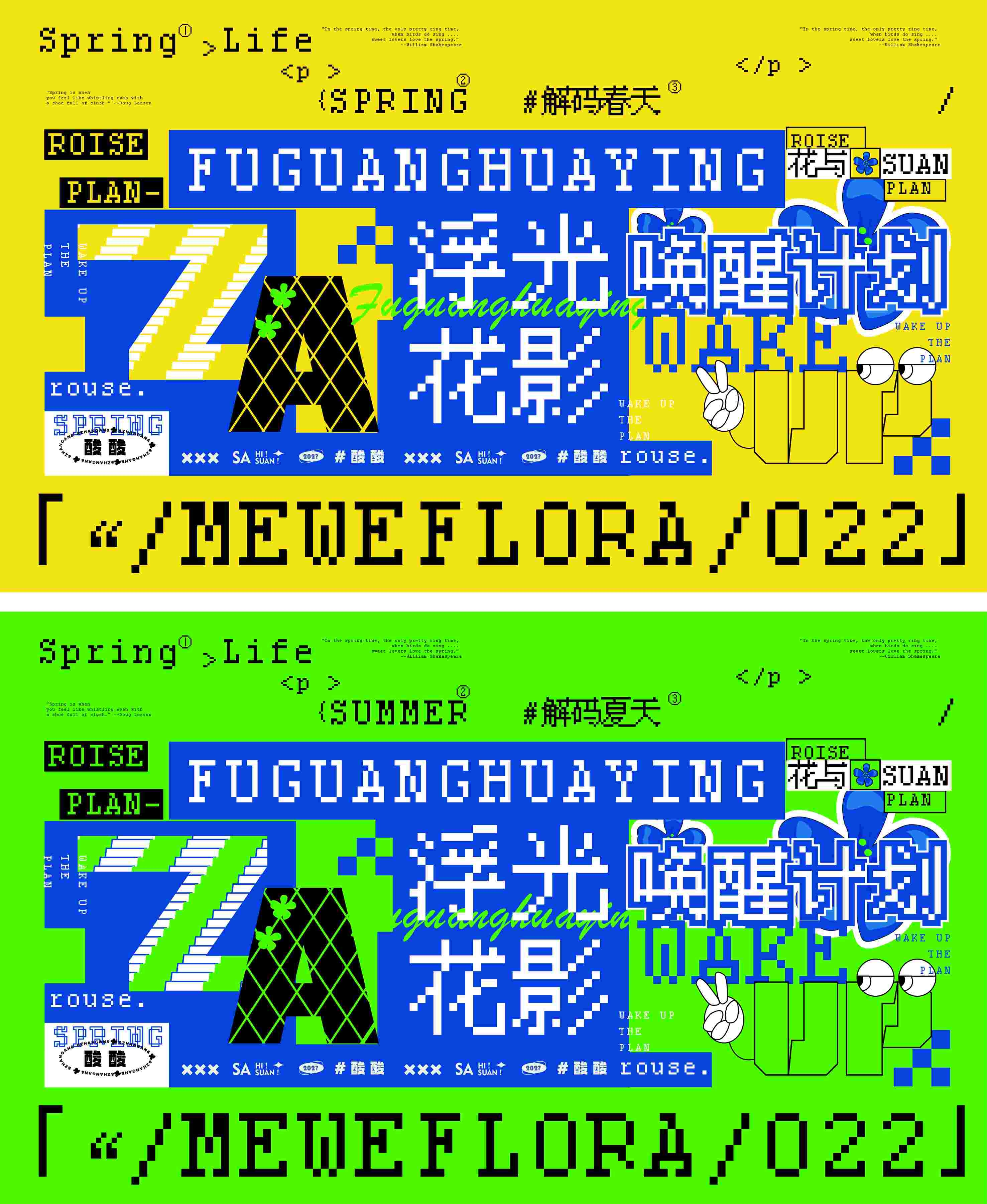 潮流艺术横版banner创意生活节潮流简约海报模板Ai矢量121