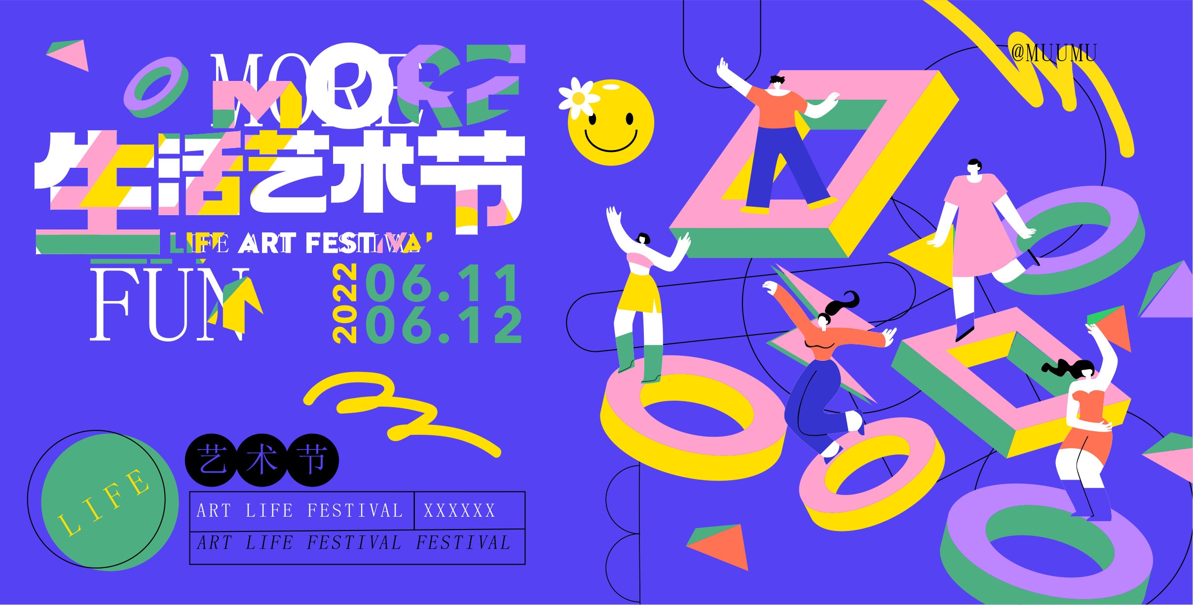 潮流艺术横版banner创意生活节潮流简约海报模板Ai矢量65