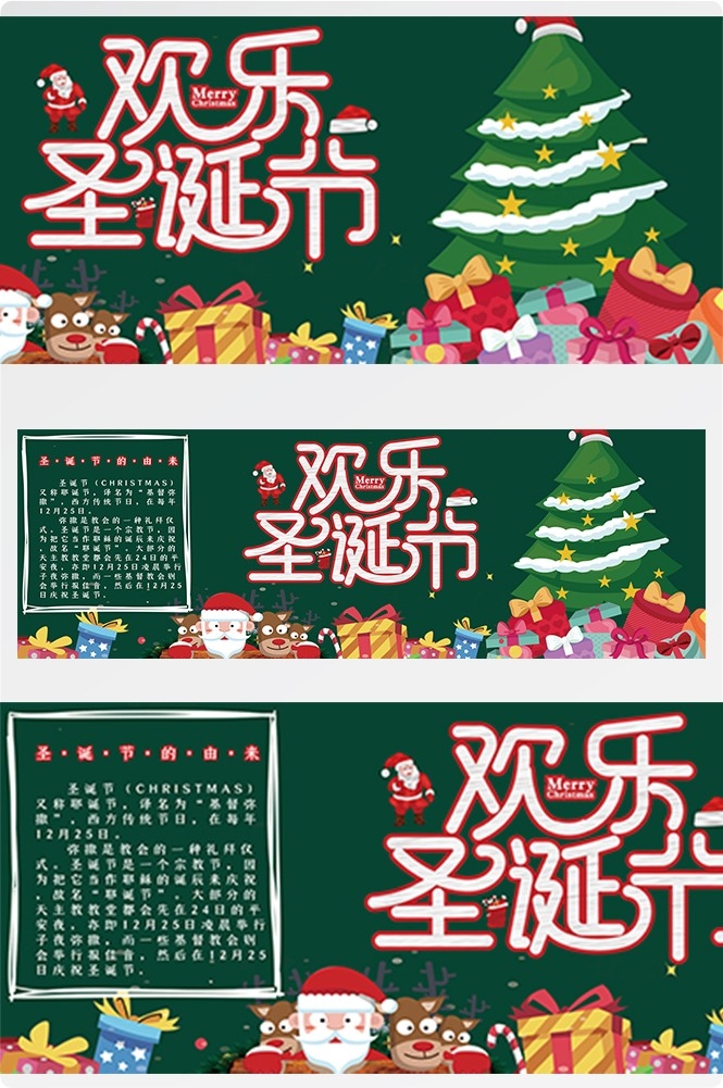 校园宣传栏中小学班级新学期文化墙黑板报kv展板模板PSD设计31