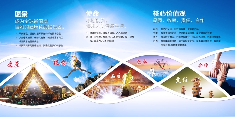 企业文化形象墙模板公司历程创意宣传栏喷绘设计PSD展板素材98