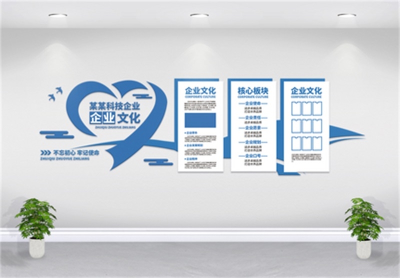 企业文化形象墙模板公司历程创意宣传栏设计AI展板素材10