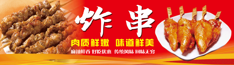 国潮复古烧烤炸串撸串夜市美食创意海报47