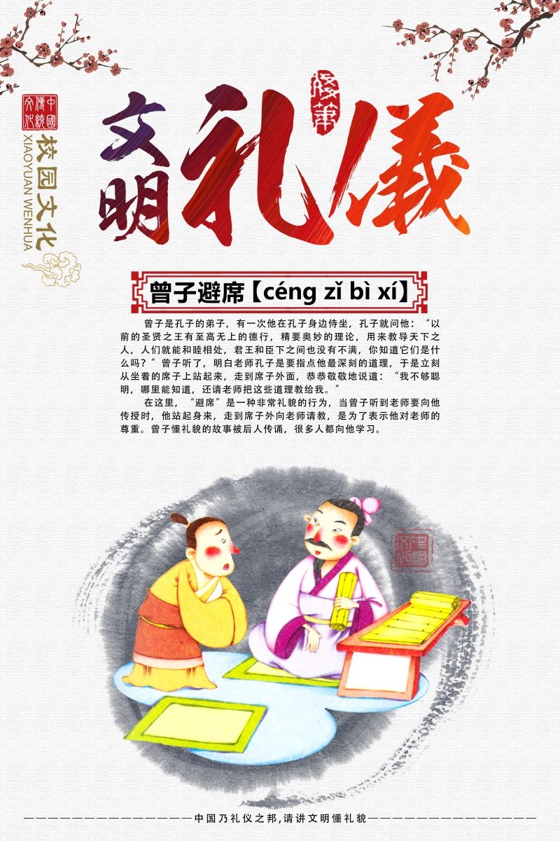 培训国学文化中华传统文化培训班招生宣传海报