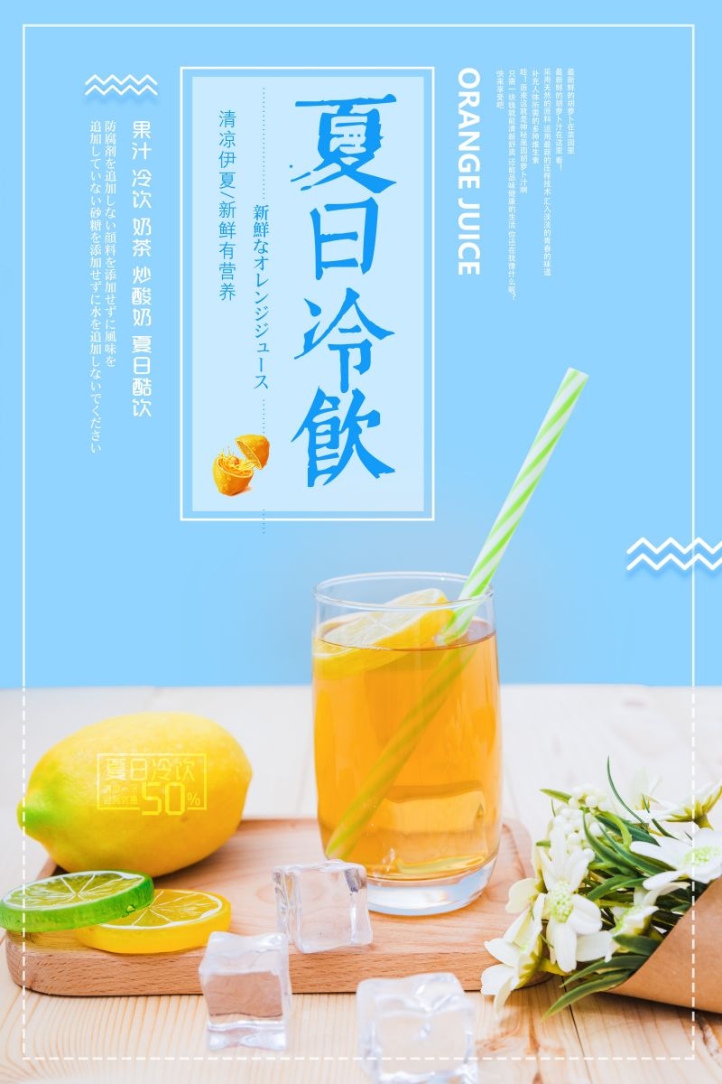 爆款网红脏脏奶茶果汁甜品柠檬茶饮品咖啡海报