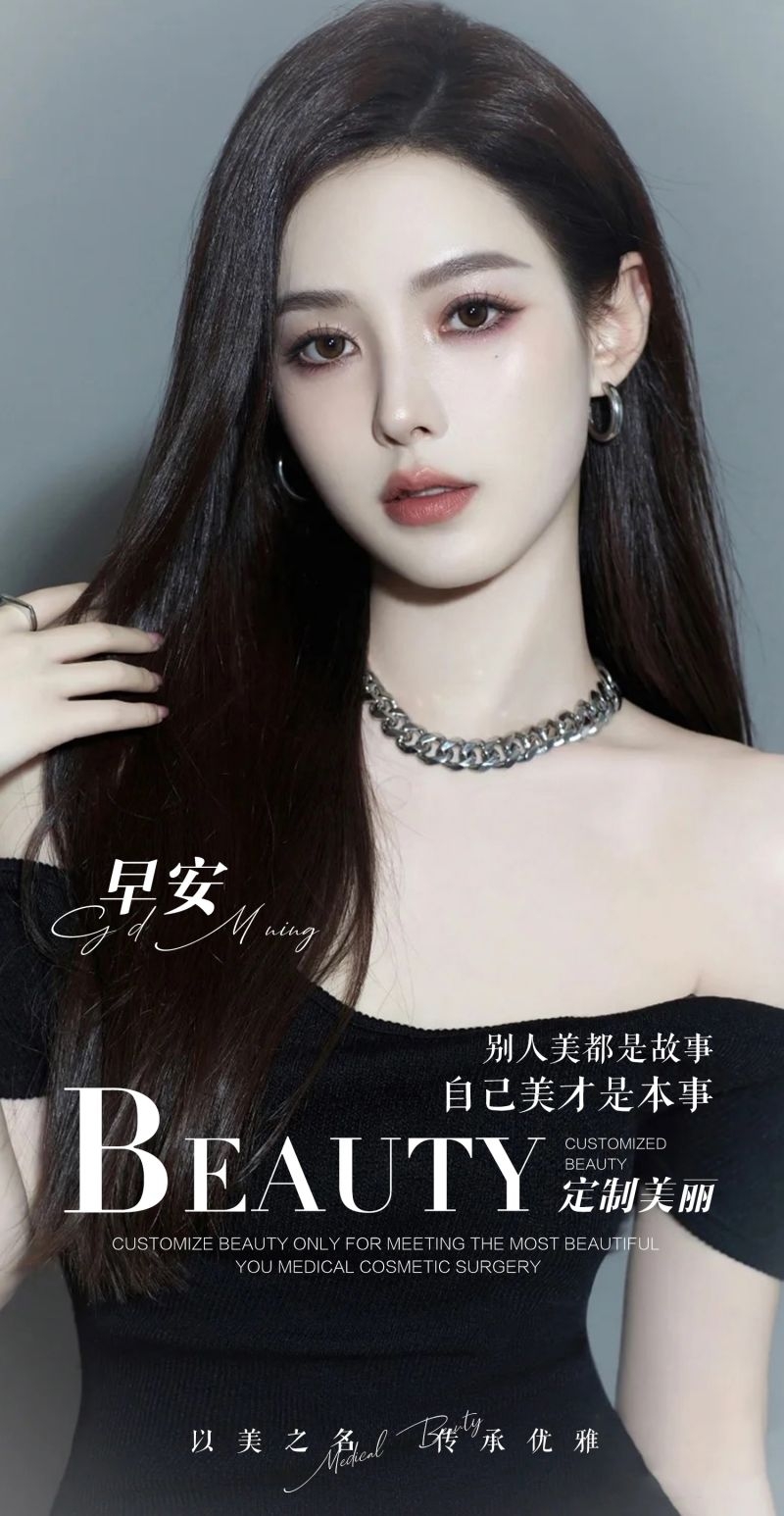 高端大气医疗美容医美无日期早安图片海报87