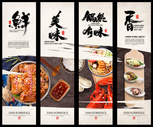 餐厅饭店料理火锅烧烤店铺四联挂画壁画墙纸装饰画