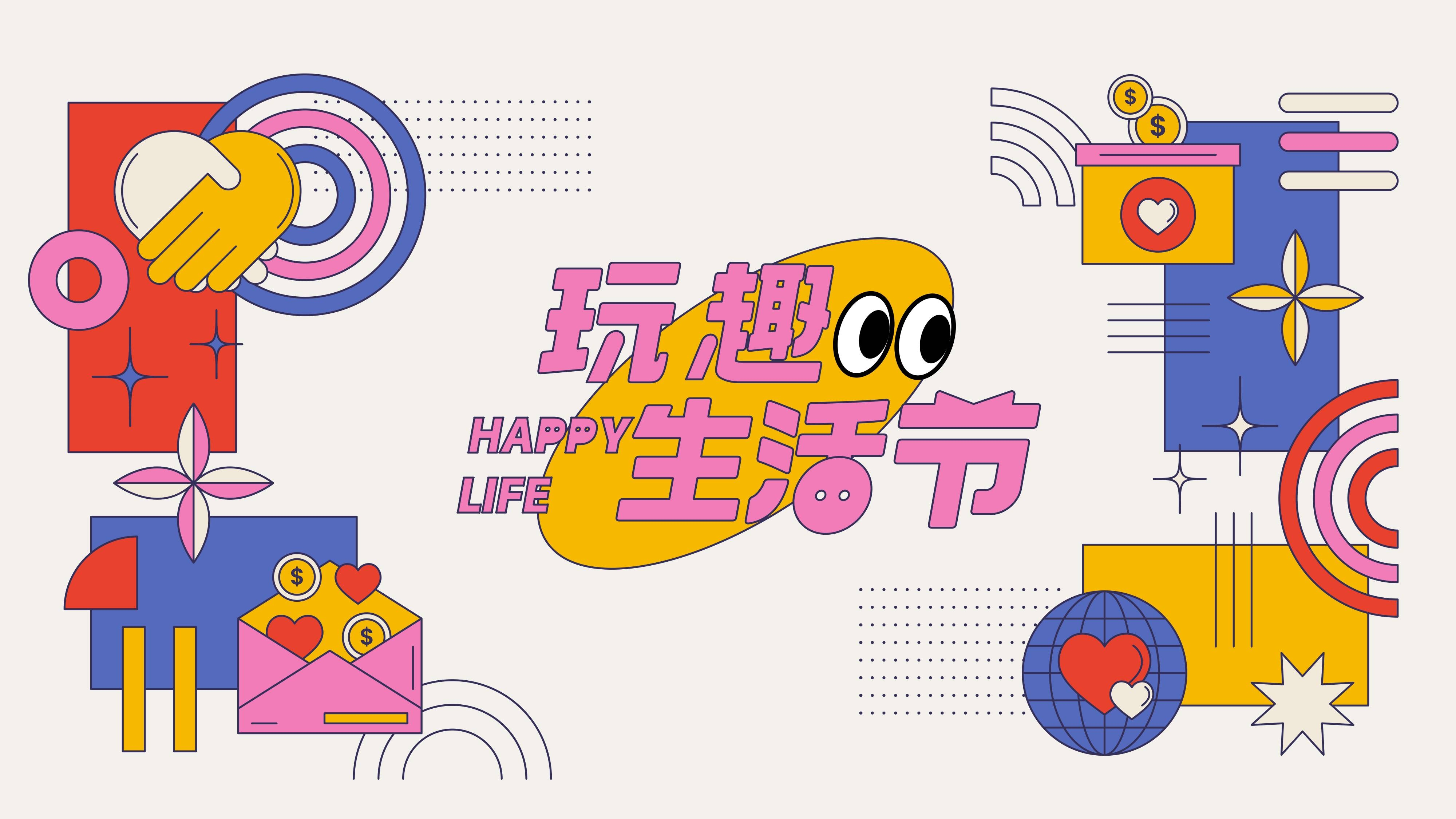 潮流艺术横版banner创意生活节潮流简约海报模板Ai矢量27