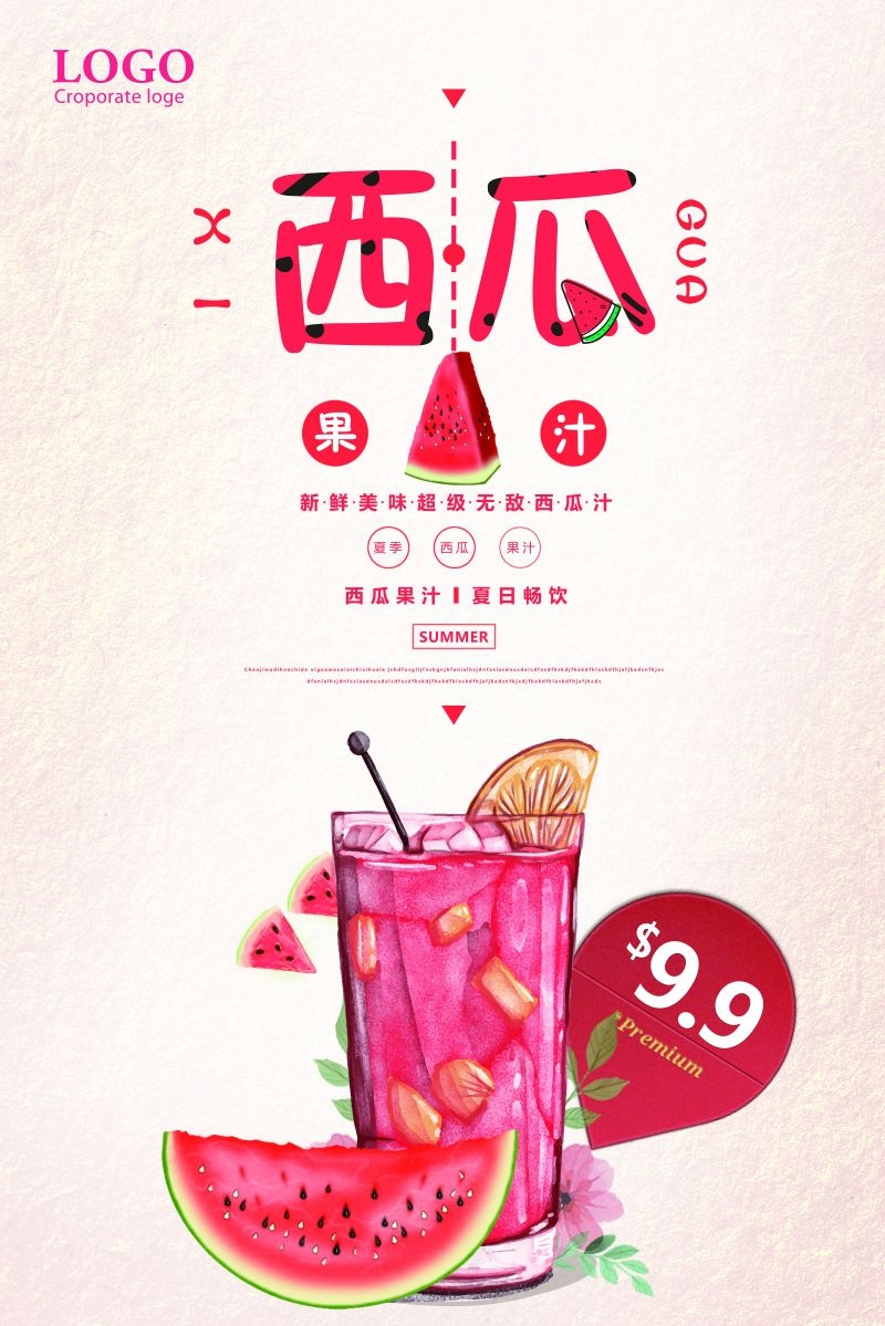 爆款网红脏脏奶茶果汁甜品柠檬茶饮品咖啡海报 (108)