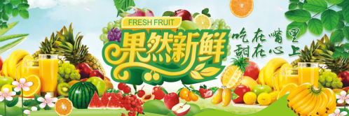 水果店背景墙贴纸海报壁画 (11)