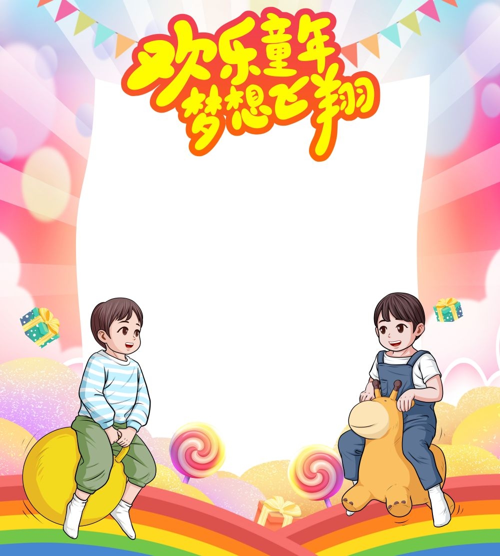 六一61儿童节拍照框33