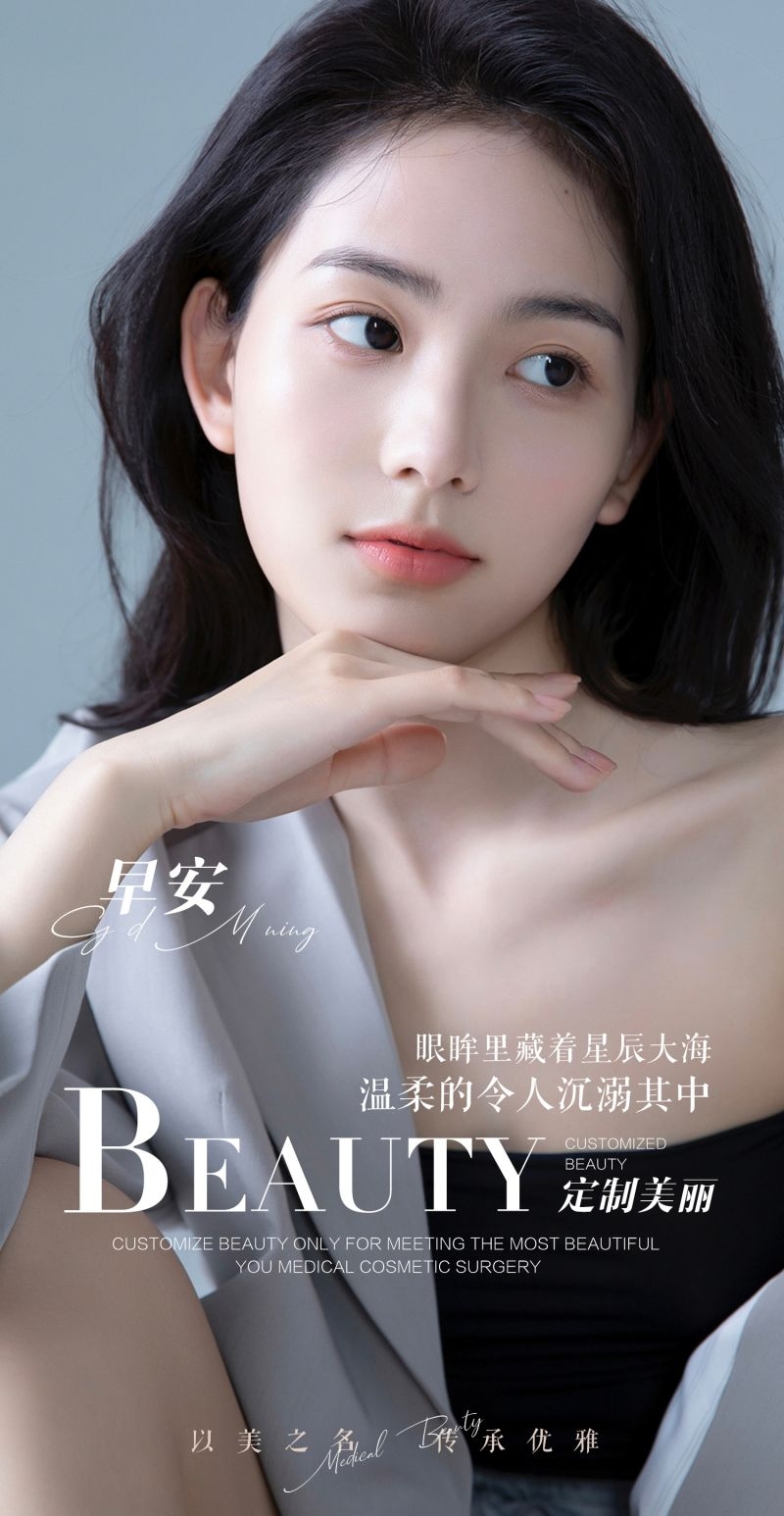 高端大气医疗美容医美无日期早安图片海报27