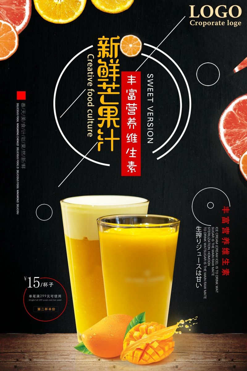 爆款网红脏脏奶茶果汁甜品柠檬茶饮品咖啡海报